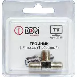 Тройник DORI 2336
