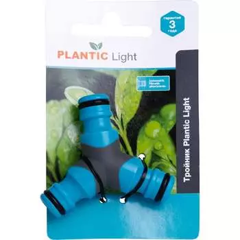 Тройник Plantic light 39375-01