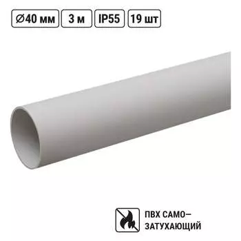 Труба пвх TDM ELECTRIC 40мм, 57м, гладкая, жесткая SQ0404-0005