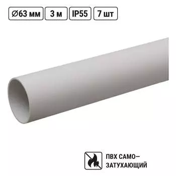 Труба пвх TDM ELECTRIC 63мм, 21м, гладкая, жесткая SQ0404-0007