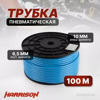Трубка Harrison HUS6510-BS