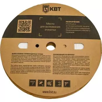 Трубка КВТ ТУТ HF 82916