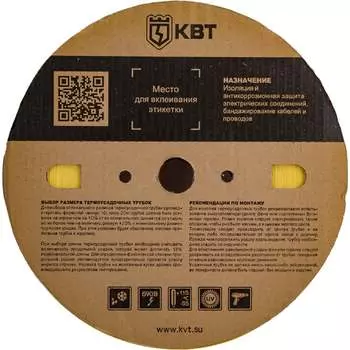 Трубка КВТ ТУТ HF 82944