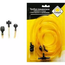 Трубка омывателя лобового стекла для ВАЗ 2101-07-213 ГЛАВДОР GL-316 52063