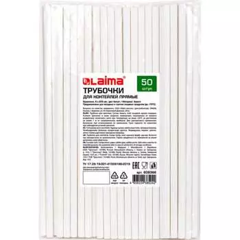 Трубочки для коктейлей LAIMA