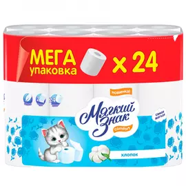 Туалетная бумага мягкий знак сomfort, 2 слоя, 24 рулонов с144