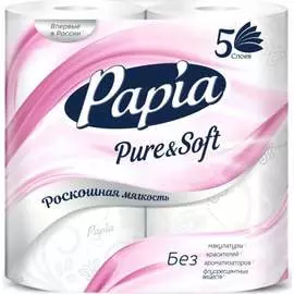 Бумага PAPIA PURE&SOFT 1015031451