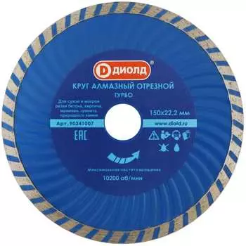 Турбо алмазный круг ДИОЛД 90241007