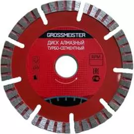 Турбо сегментный алмазный диск GROSSMEISTER 011107001