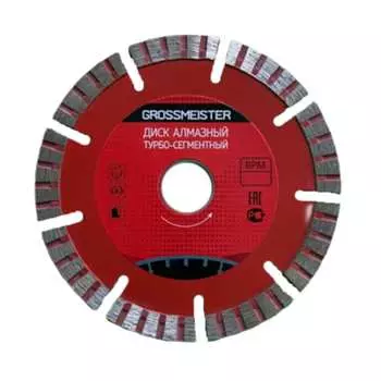 Турбо сегментный алмазный диск GROSSMEISTER 011107003