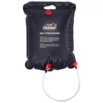 Туристический душ Следопыт PF-TE-02