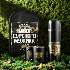 Туристический набор Командор