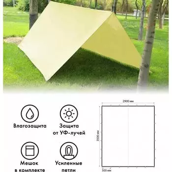 Туристический тент Tplus T020025