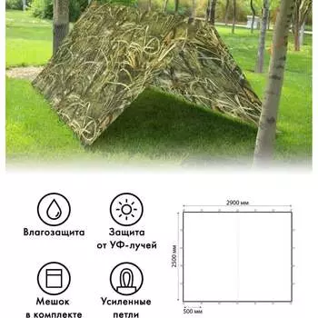 Туристический тент Tplus