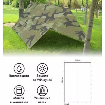 Туристический тент Tplus T020159