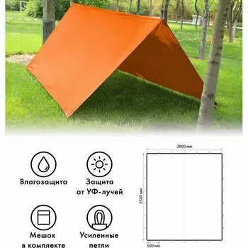 Туристический тент Tplus