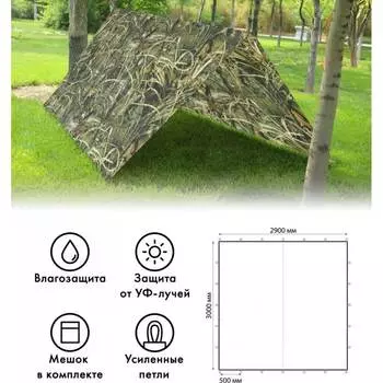 Туристический тент Tplus T020007