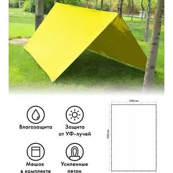 Туристический тент Tplus T020171