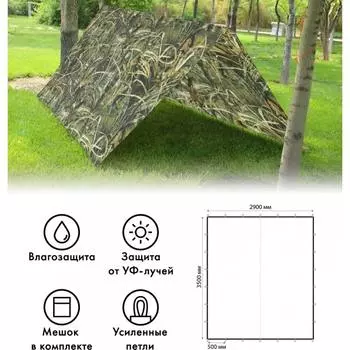 Туристический тент Tplus T020029