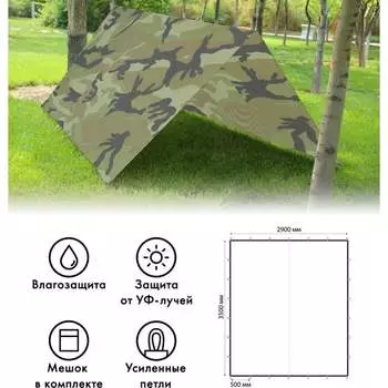 Туристический тент Tplus