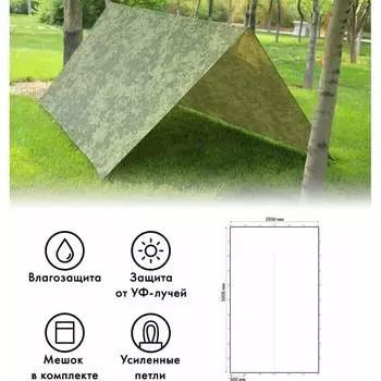 Туристический тент Tplus T020138