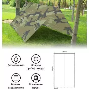 Туристический тент Tplus