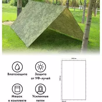 Туристический тент Tplus T020044