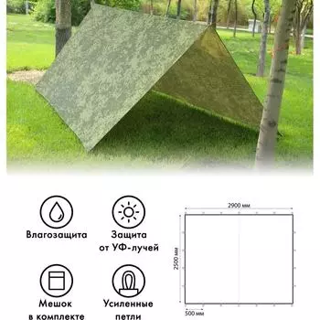 Туристический тент Tplus T019978