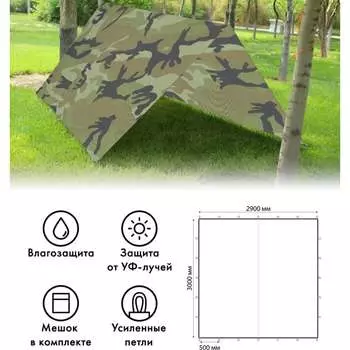 Туристический тент Tplus