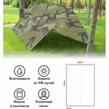 Туристический тент Tplus