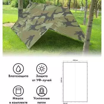 Туристический тент Tplus T020137