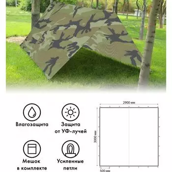 Туристический тент Tplus T019999