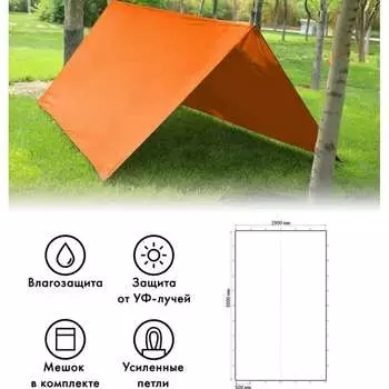 Туристический тент Tplus