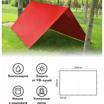 Туристический тент Tplus T019964