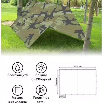 Туристический тент Tplus