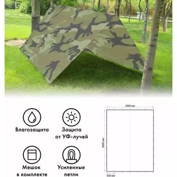 Туристический тент Tplus