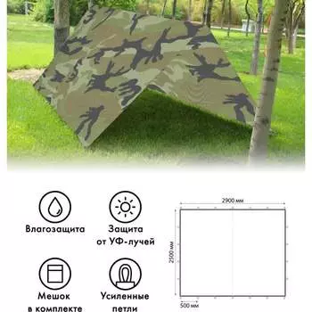 Туристический тент Tplus