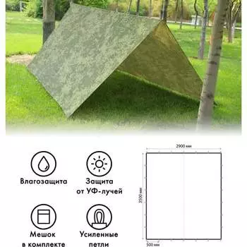 Туристический тент Tplus T020022