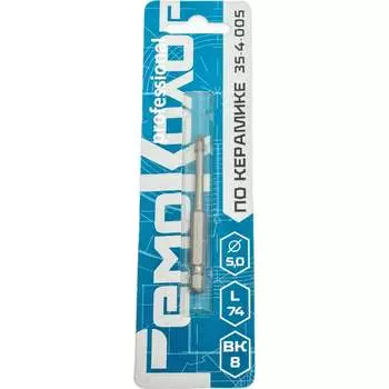 Твердосплавное сверло по керамике РемоКолор 35-4-005