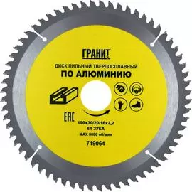 Твердосплавный диск пильный по алюминию Гранит 719064