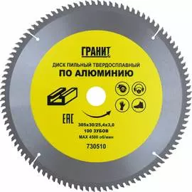 Твердосплавный диск пильный по алюминию Гранит 730510