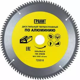 Твердосплавный диск пильный по алюминию Гранит 725510