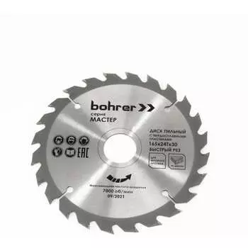 Твердосплавный диск пильный по дереву Bohrer Мастер 38216524