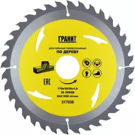 Твердосплавный диск пильный по дереву Гранит 517036