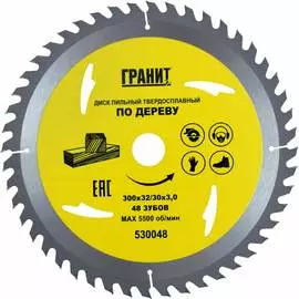Твердосплавный диск пильный по дереву Гранит 530048