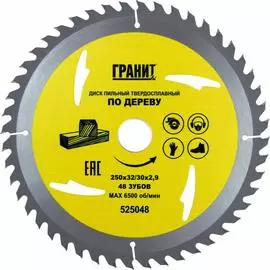Твердосплавный диск пильный по дереву Гранит 525048