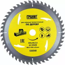 Твердосплавный диск пильный по дереву Гранит 530548