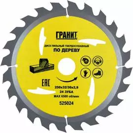 Твердосплавный диск пильный по дереву Гранит 525024