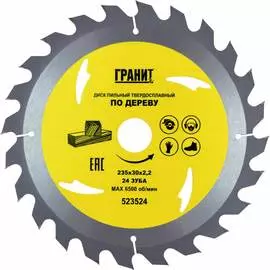 Твердосплавный диск пильный по дереву Гранит 523524