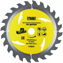Твердосплавный диск пильный по дереву Гранит 519024